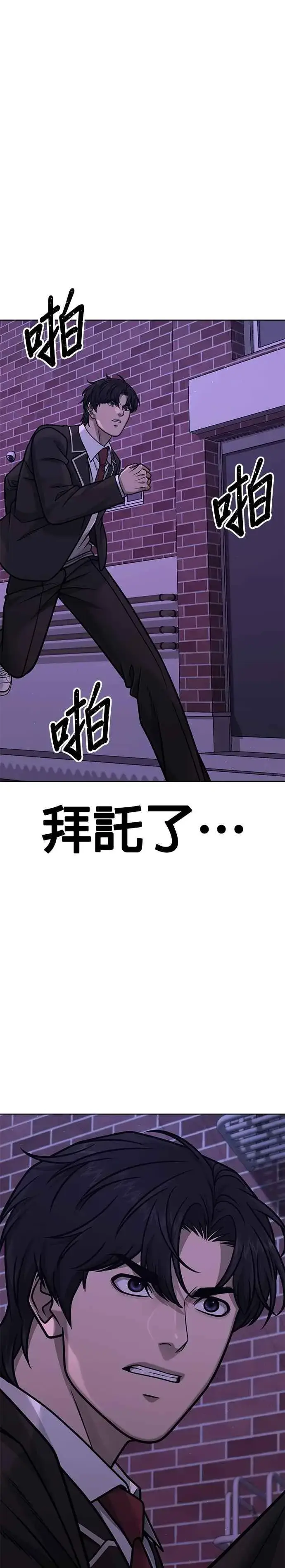 漫画《任务至上主义》第152话 你还是人吗？第26张图