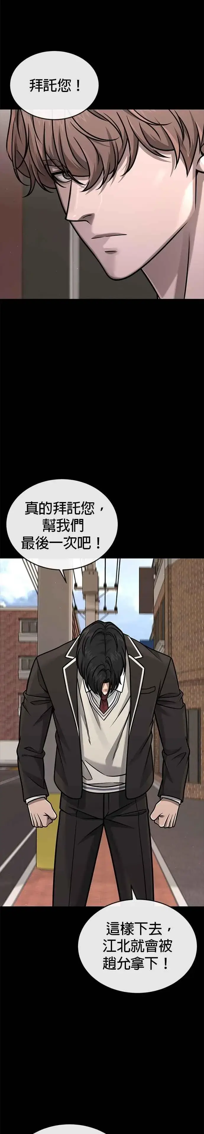 漫画《任务至上主义》第152话 你还是人吗？第3张图