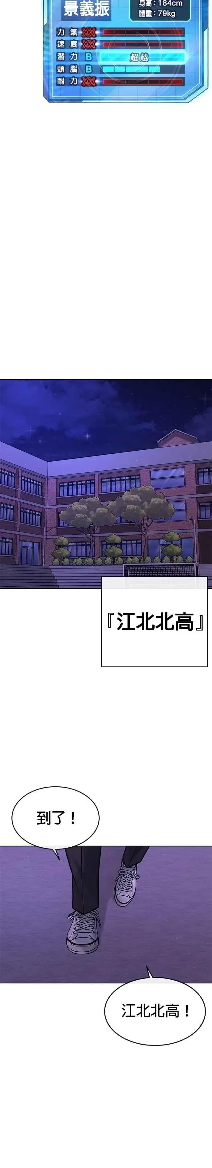漫画《任务至上主义》第152话 你还是人吗？第30张图