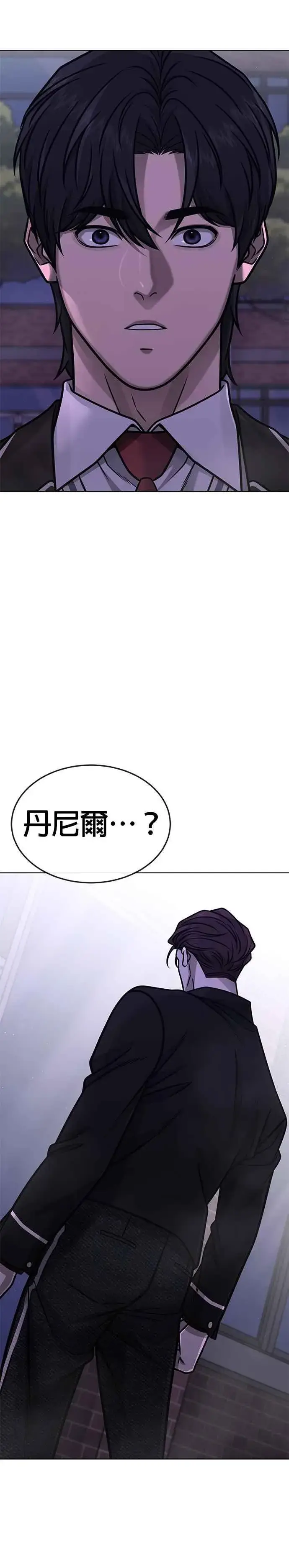 漫画《任务至上主义》第152话 你还是人吗？第35张图