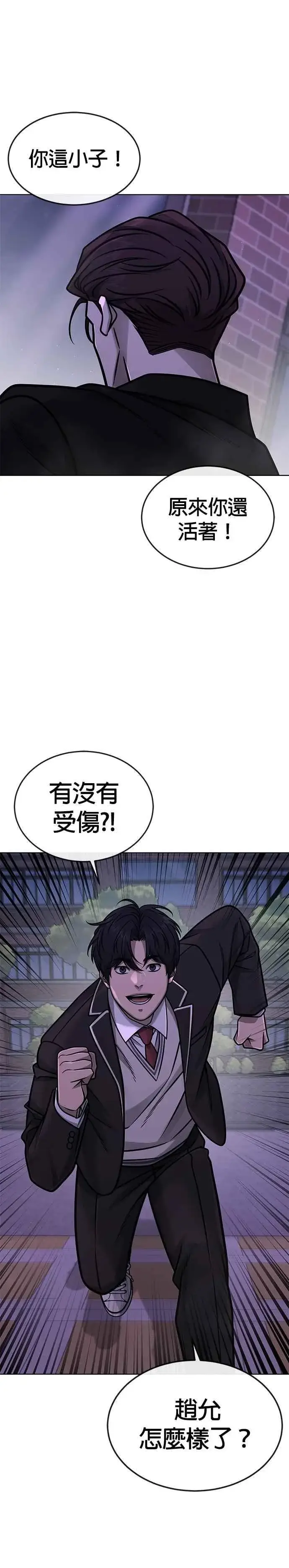 漫画《任务至上主义》第152话 你还是人吗？第36张图