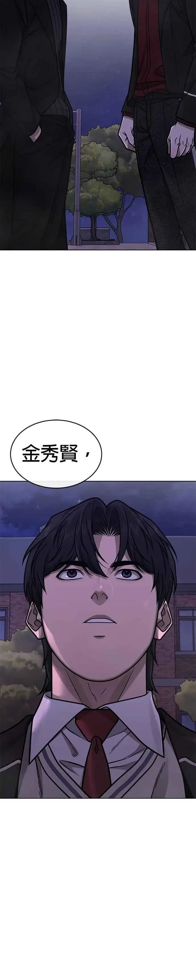 漫画《任务至上主义》第152话 你还是人吗？第45张图