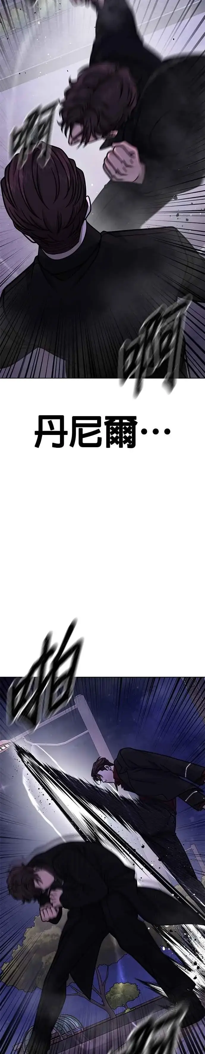 漫画《任务至上主义》第153话 看来不太顺利啊？第14张图
