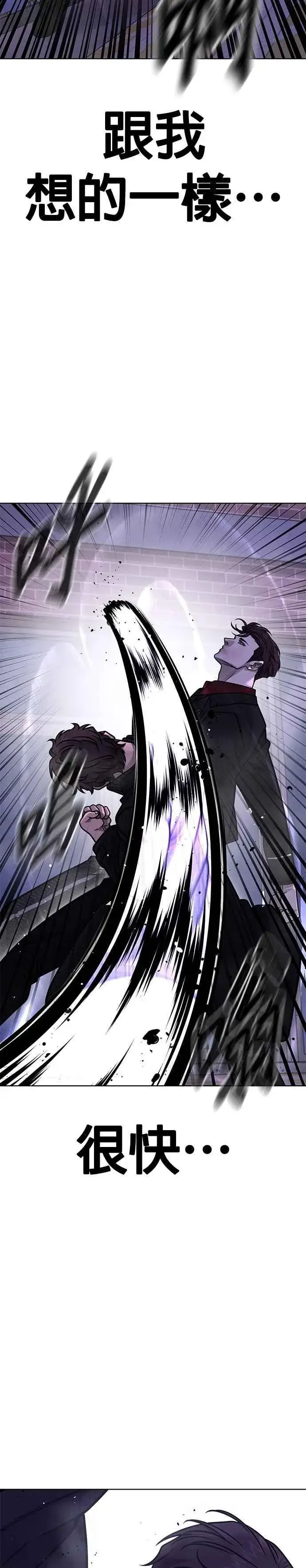 漫画《任务至上主义》第153话 看来不太顺利啊？第15张图