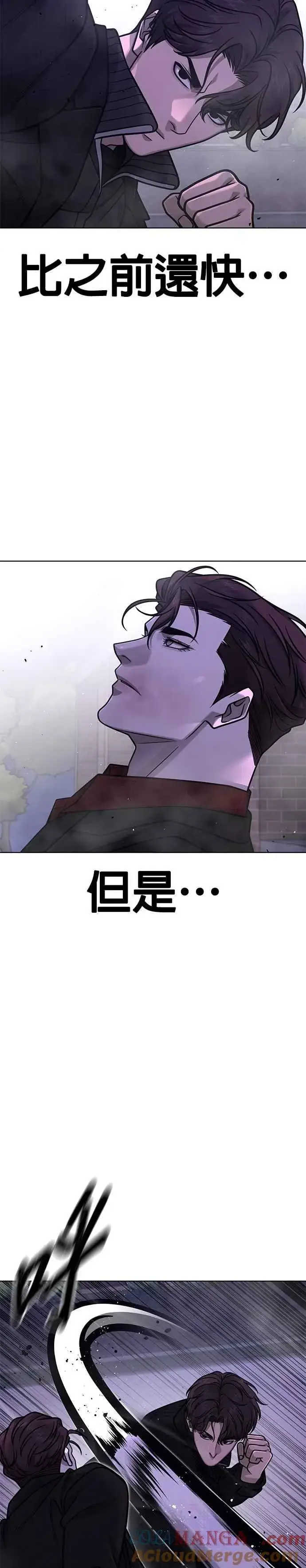 漫画《任务至上主义》第153话 看来不太顺利啊？第16张图