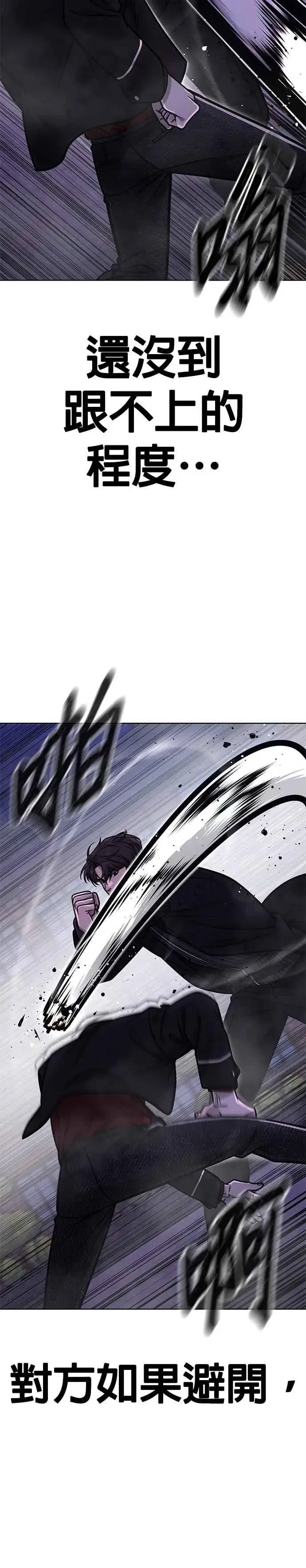 漫画《任务至上主义》第153话 看来不太顺利啊？第17张图