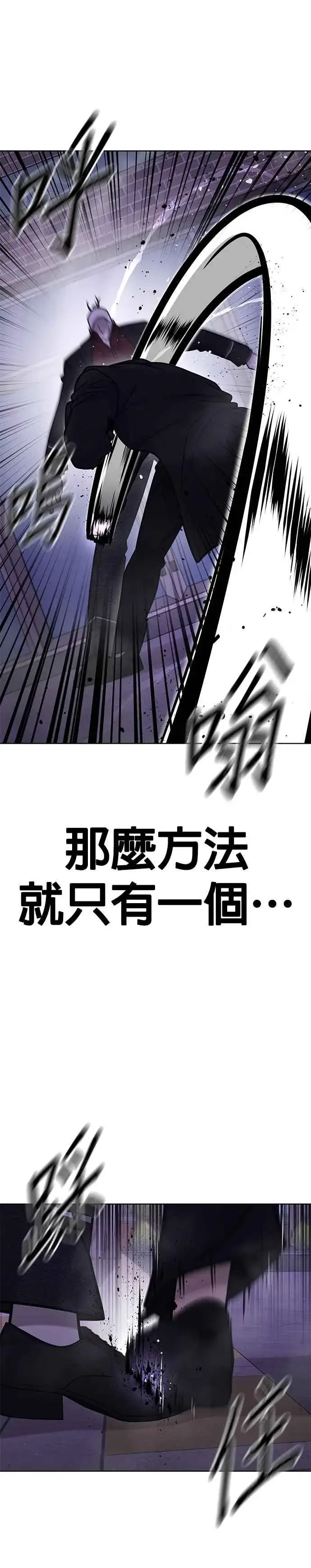 漫画《任务至上主义》第153话 看来不太顺利啊？第18张图