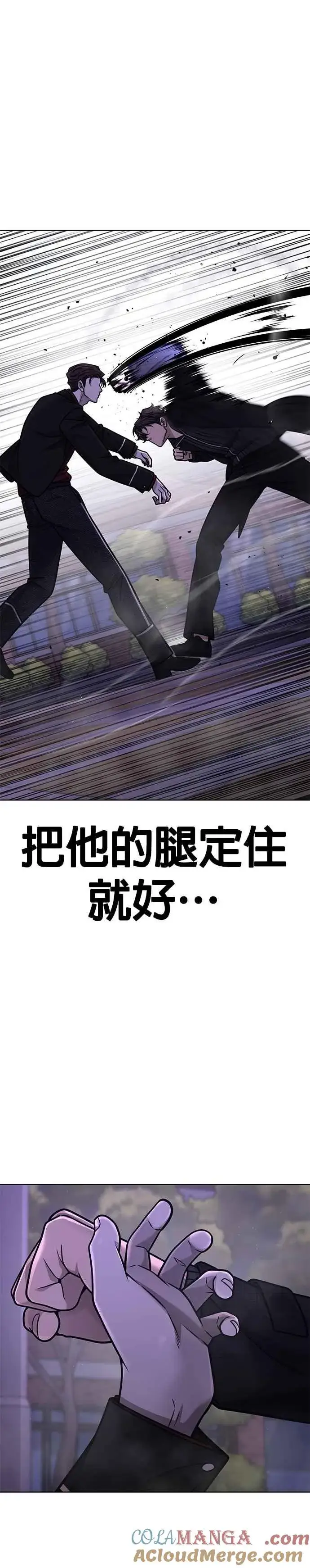 漫画《任务至上主义》第153话 看来不太顺利啊？第19张图