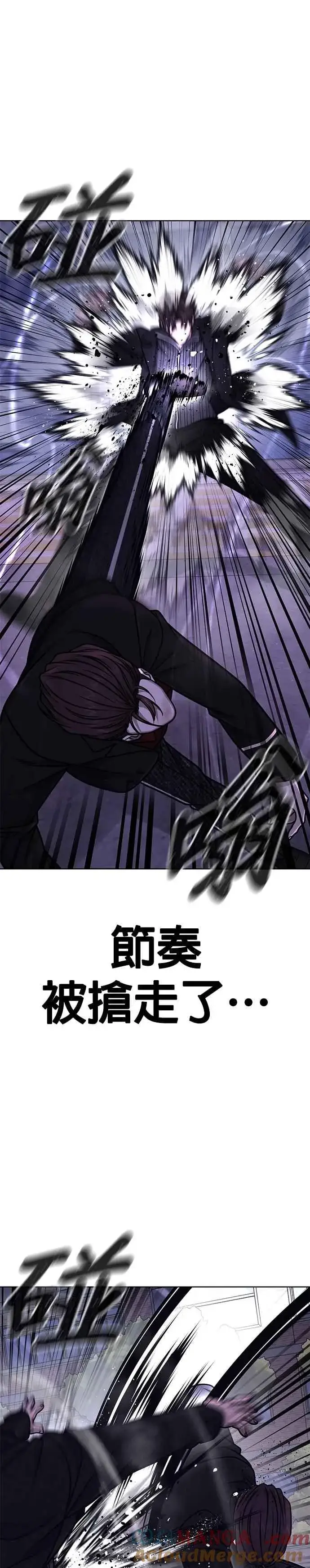 漫画《任务至上主义》第153话 看来不太顺利啊？第22张图