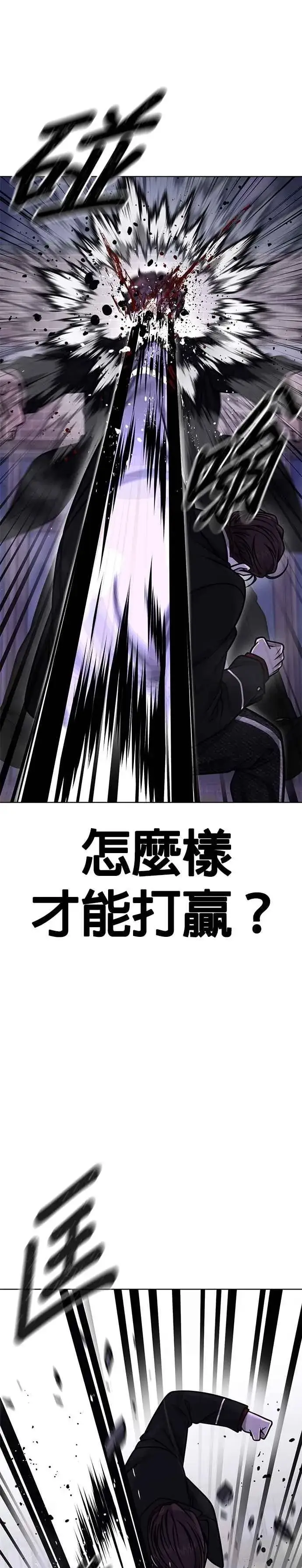 漫画《任务至上主义》第153话 看来不太顺利啊？第24张图
