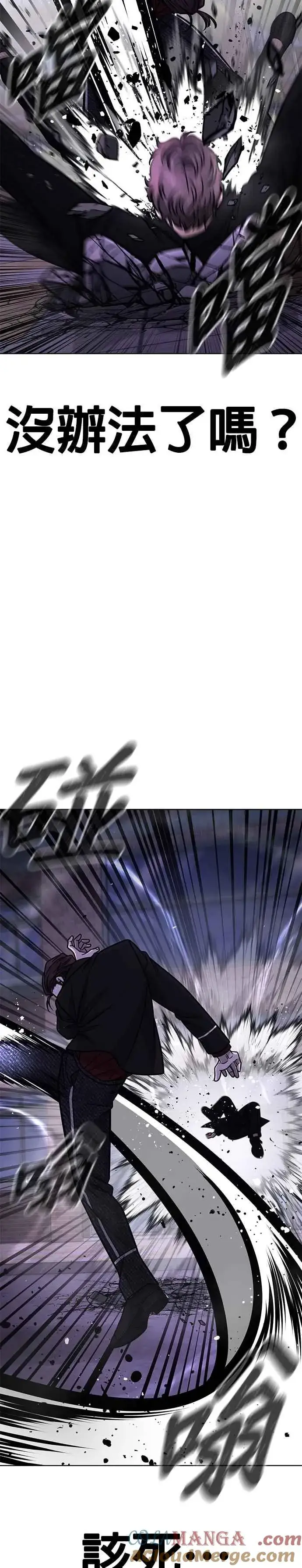 漫画《任务至上主义》第153话 看来不太顺利啊？第25张图