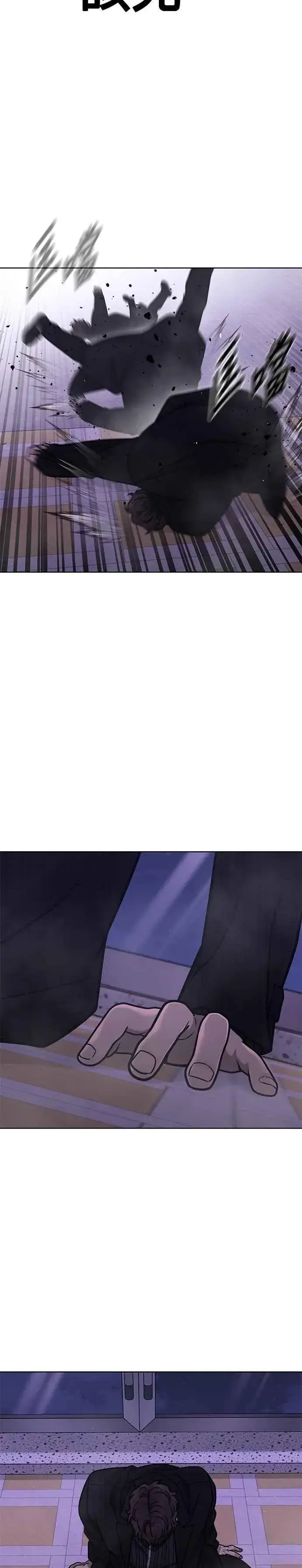 漫画《任务至上主义》第153话 看来不太顺利啊？第26张图