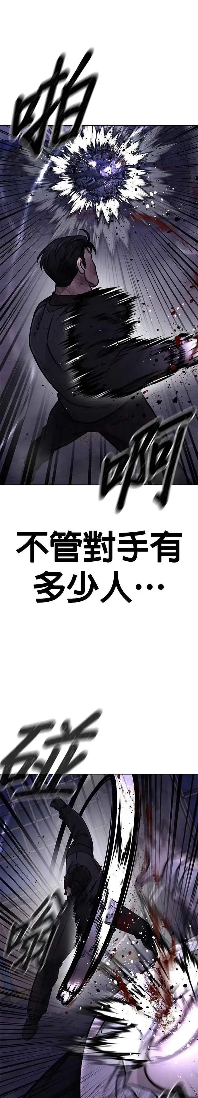 漫画《任务至上主义》第153话 看来不太顺利啊？第30张图