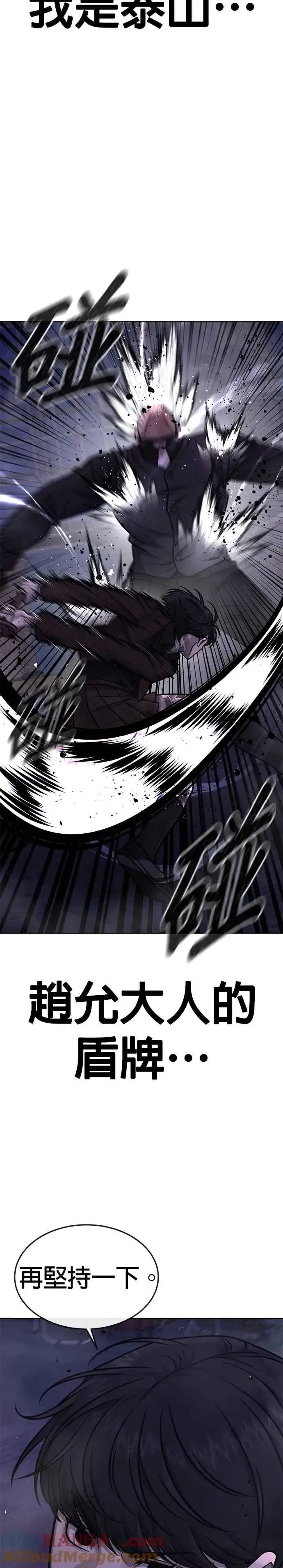 漫画《任务至上主义》第153话 看来不太顺利啊？第34张图