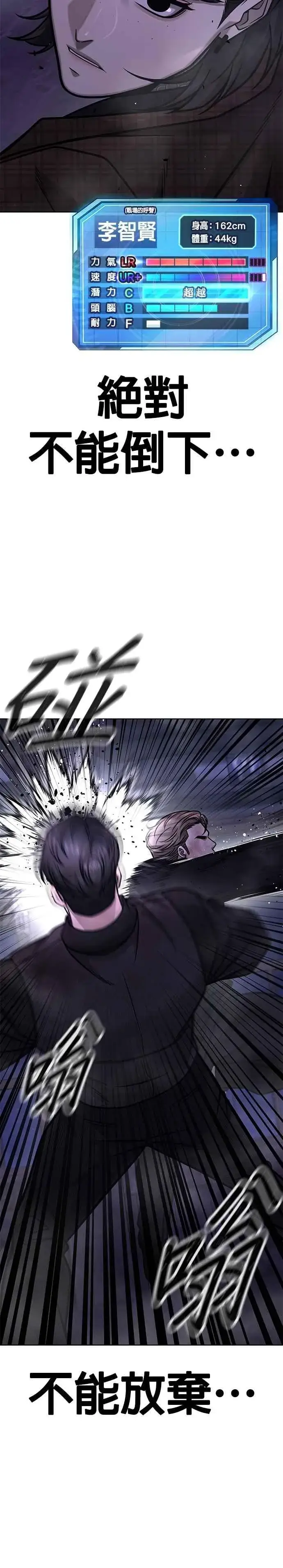 漫画《任务至上主义》第153话 看来不太顺利啊？第35张图