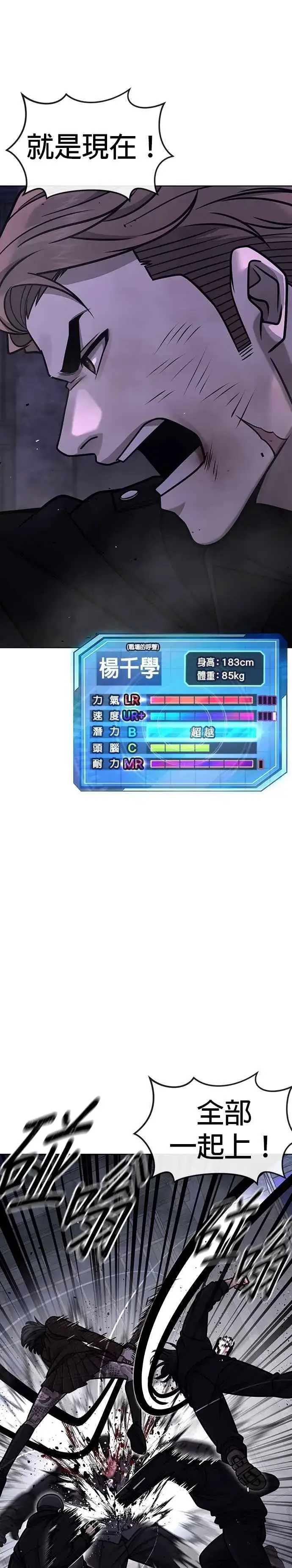漫画《任务至上主义》第153话 看来不太顺利啊？第36张图