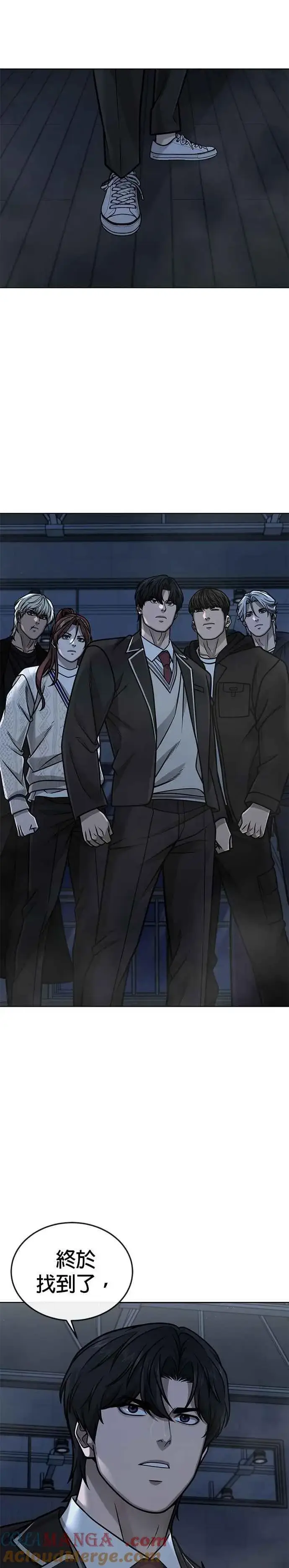 漫画《任务至上主义》第153话 看来不太顺利啊？第46张图