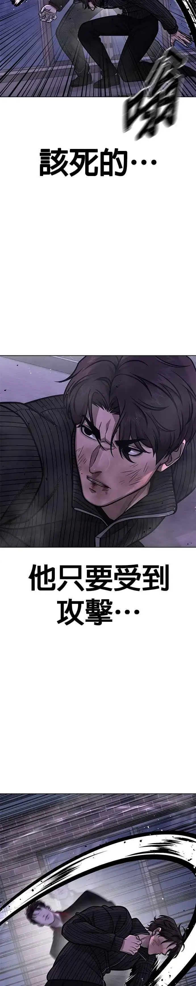 《任务至上主义》第154话 我不会再输图11