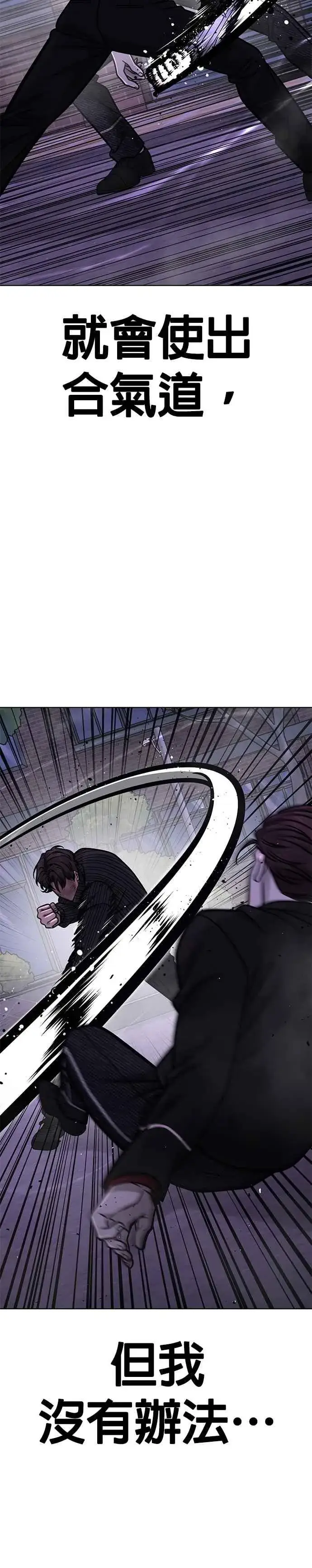 《任务至上主义》第154话 我不会再输图12