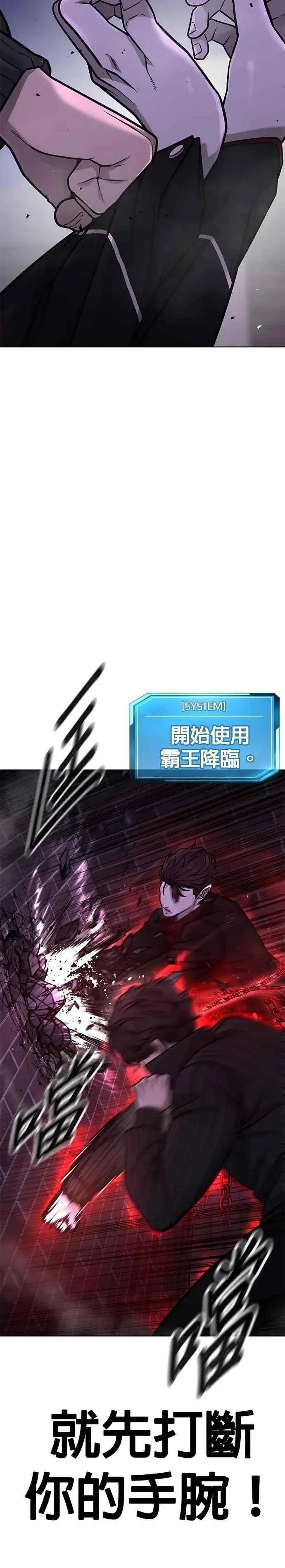 《任务至上主义》第154话 我不会再输图20