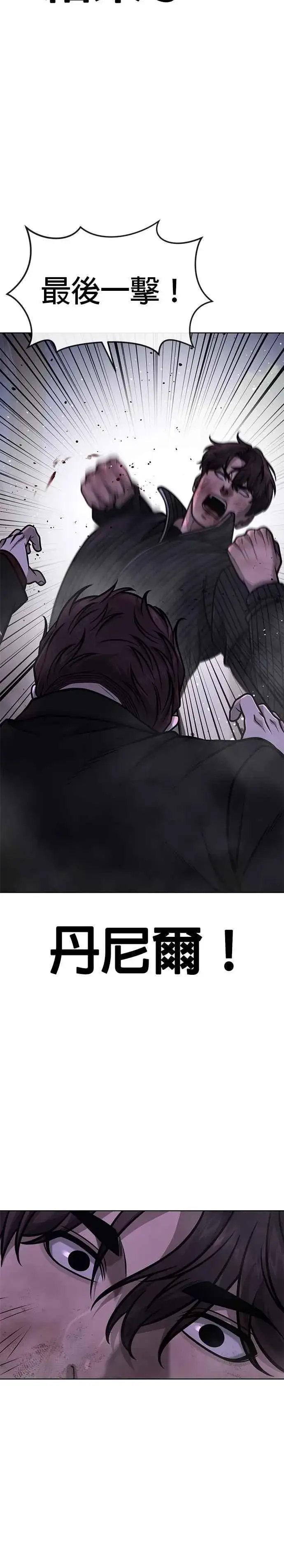《任务至上主义》第154话 我不会再输图23