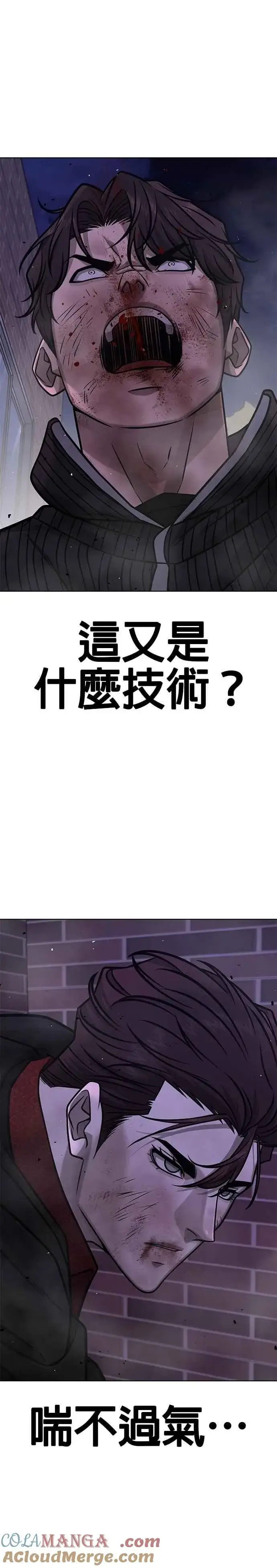 《任务至上主义》第154话 我不会再输图25