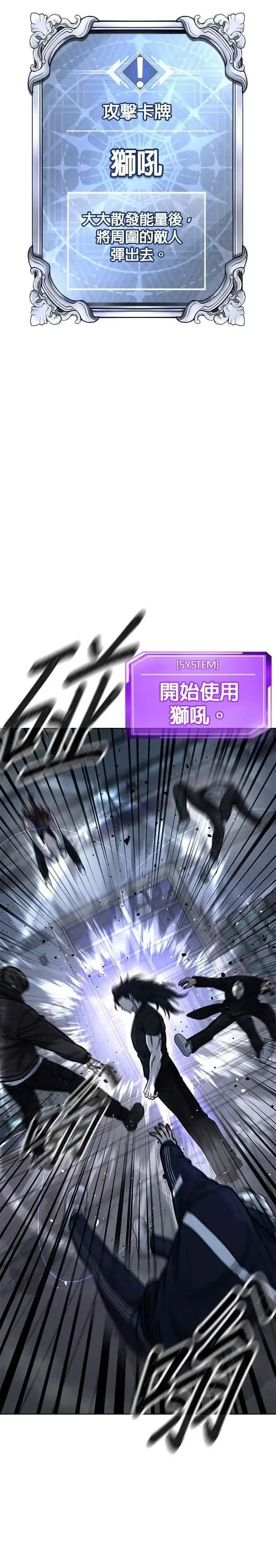 《任务至上主义》第154话 我不会再输图36