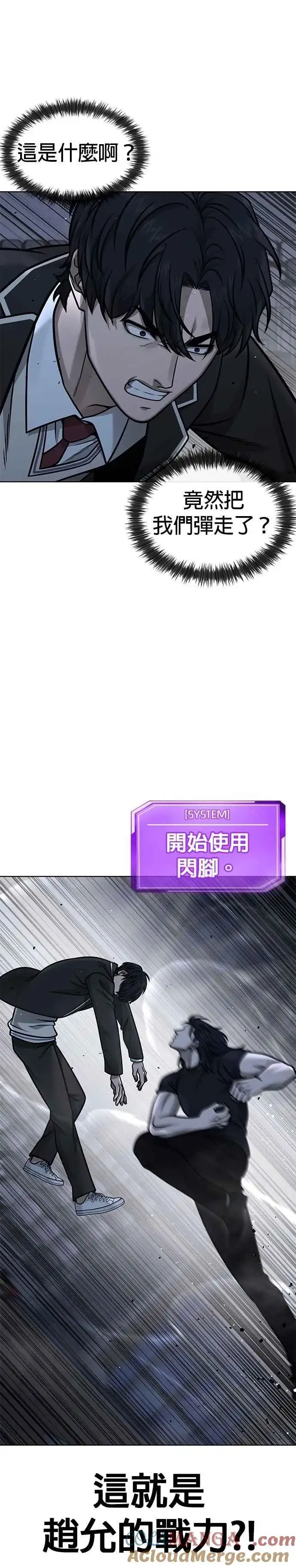 《任务至上主义》第154话 我不会再输图37