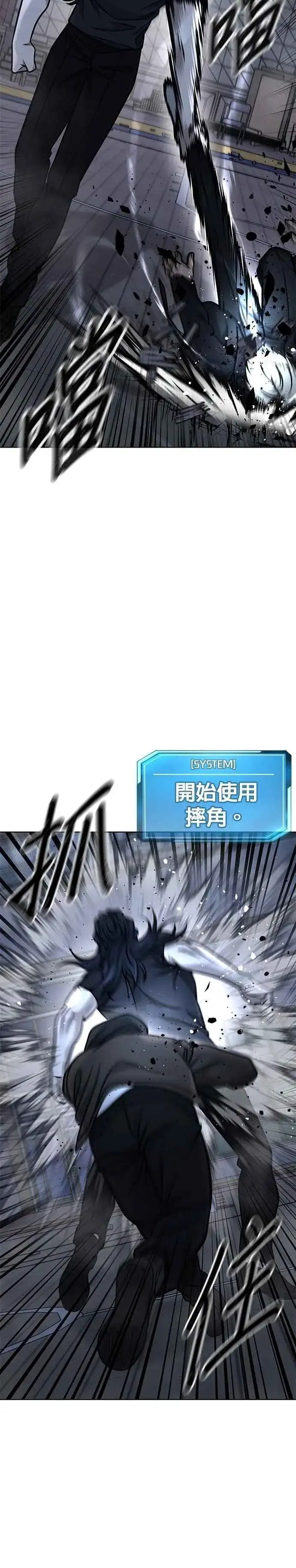 《任务至上主义》第154话 我不会再输图42