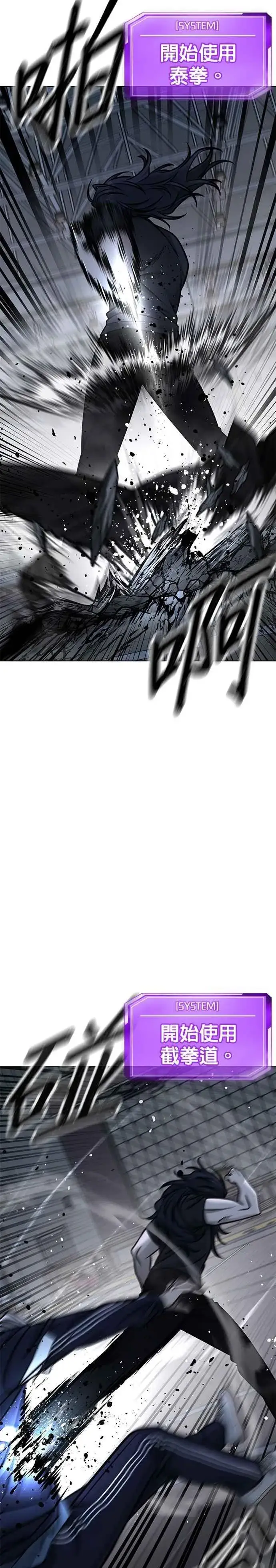 《任务至上主义》第154话 我不会再输图45