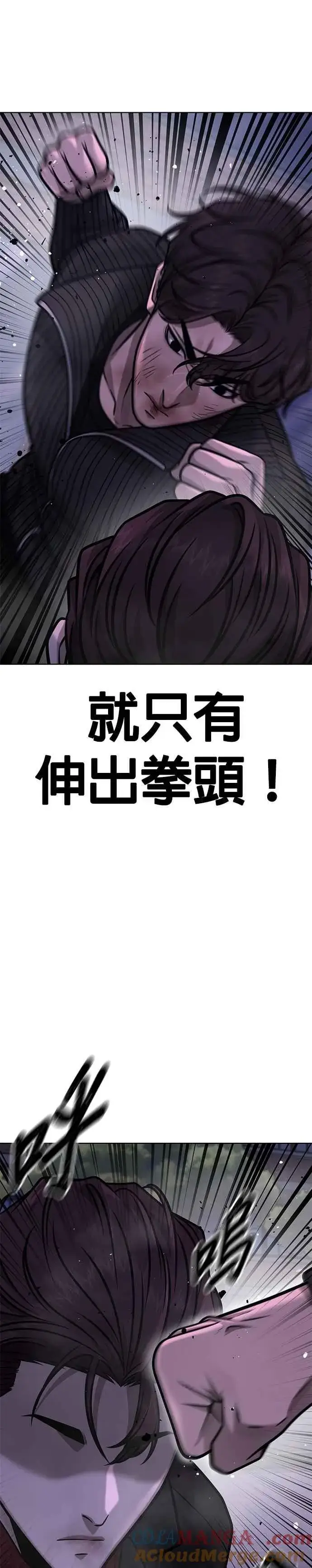《任务至上主义》第154话 我不会再输图7