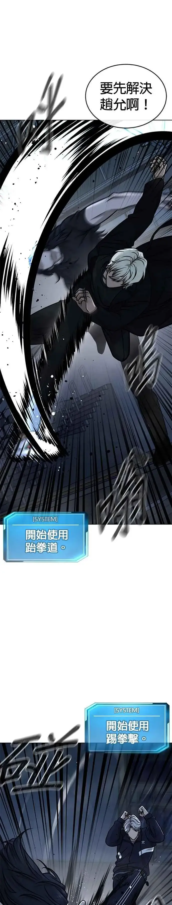 漫画《任务至上主义》第155话 你输了第12张图
