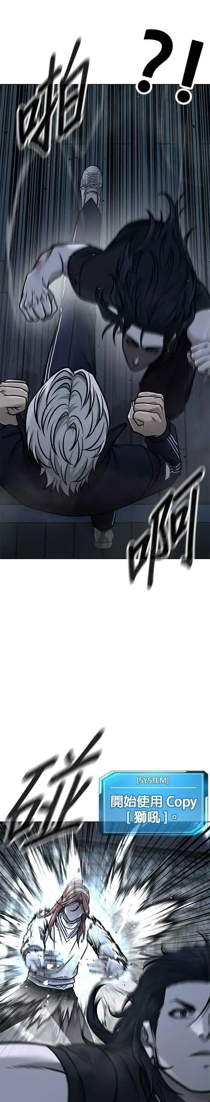 漫画《任务至上主义》第155话 你输了第14张图