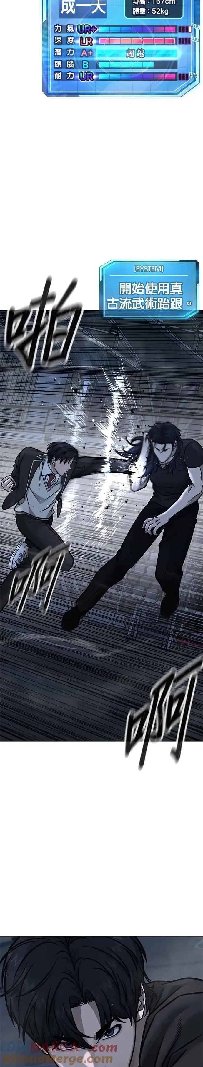 漫画《任务至上主义》第155话 你输了第16张图