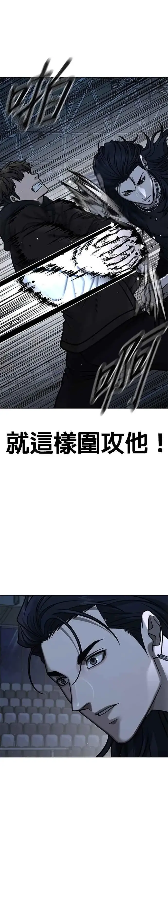 漫画《任务至上主义》第155话 你输了第18张图