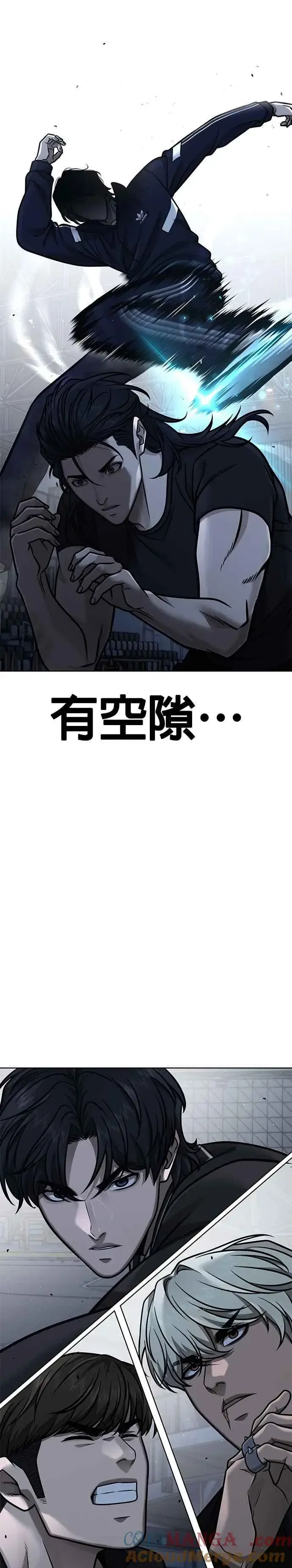 漫画《任务至上主义》第155话 你输了第19张图