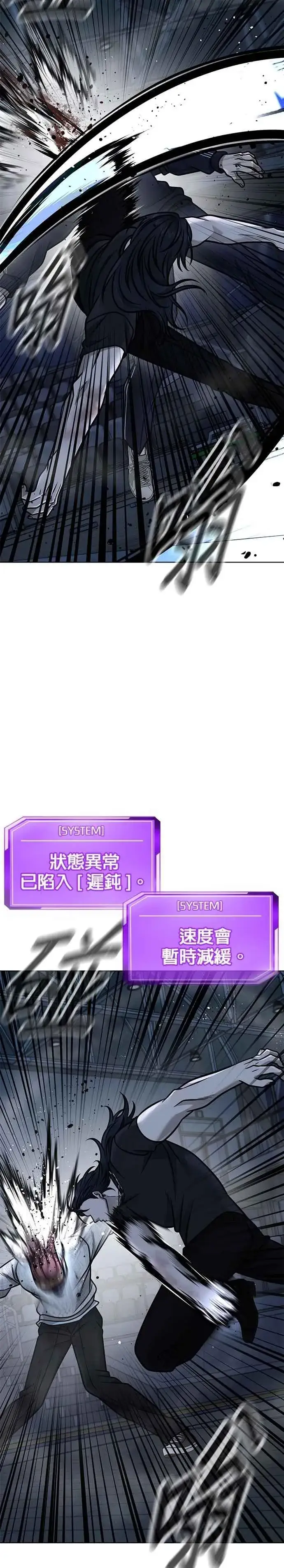 漫画《任务至上主义》第155话 你输了第27张图