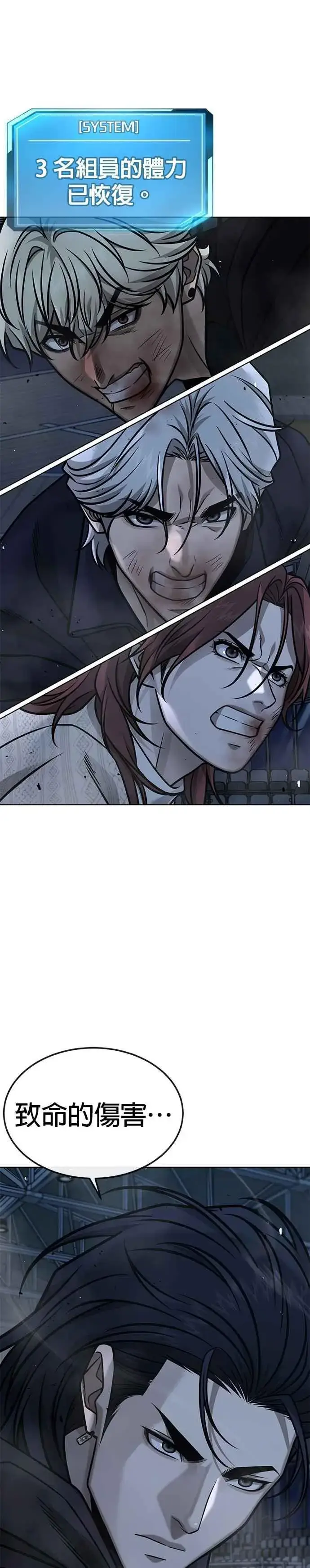 漫画《任务至上主义》第155话 你输了第30张图