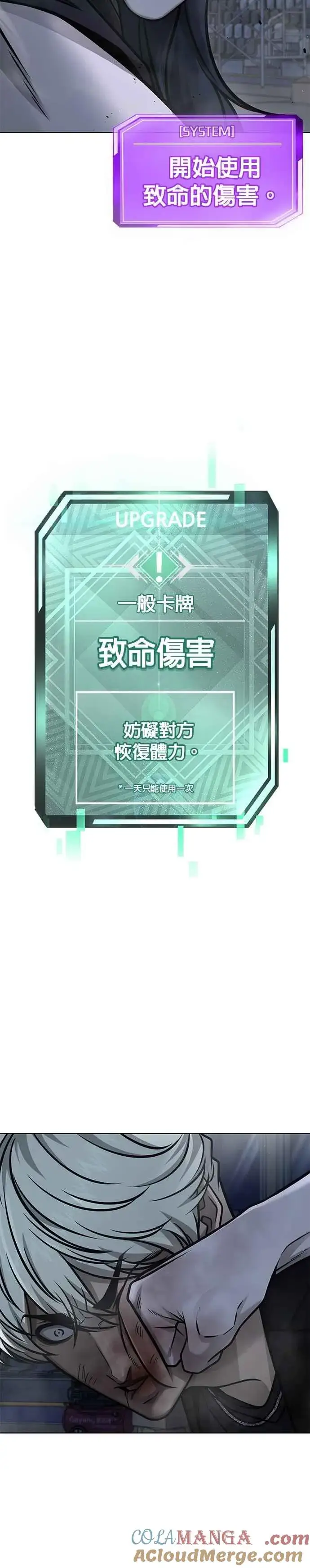 漫画《任务至上主义》第155话 你输了第31张图
