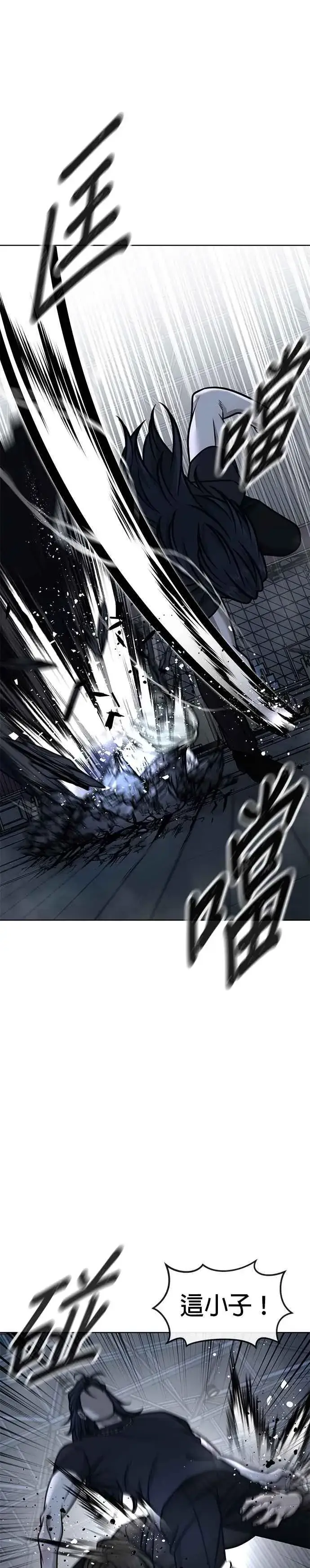 漫画《任务至上主义》第155话 你输了第32张图