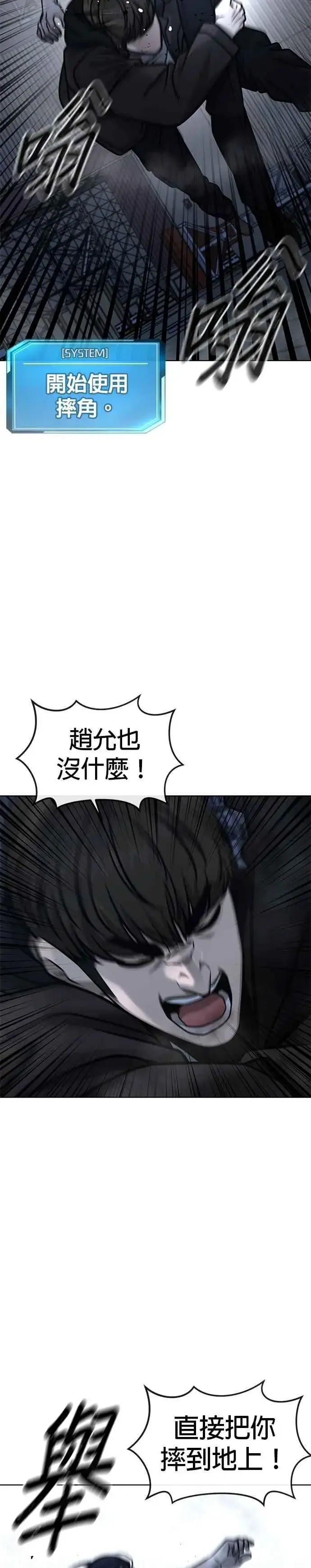 漫画《任务至上主义》第155话 你输了第33张图