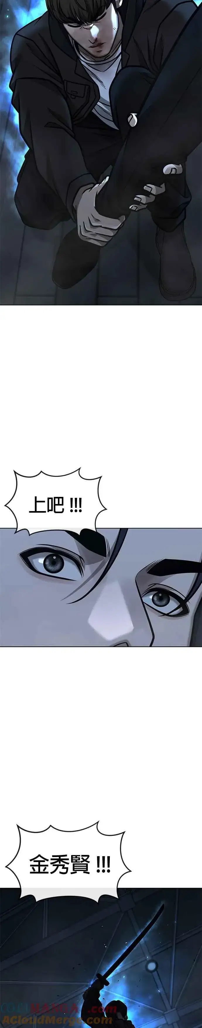 漫画《任务至上主义》第155话 你输了第37张图