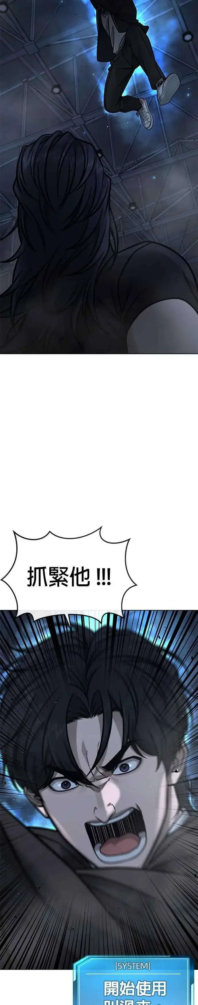 漫画《任务至上主义》第155话 你输了第38张图