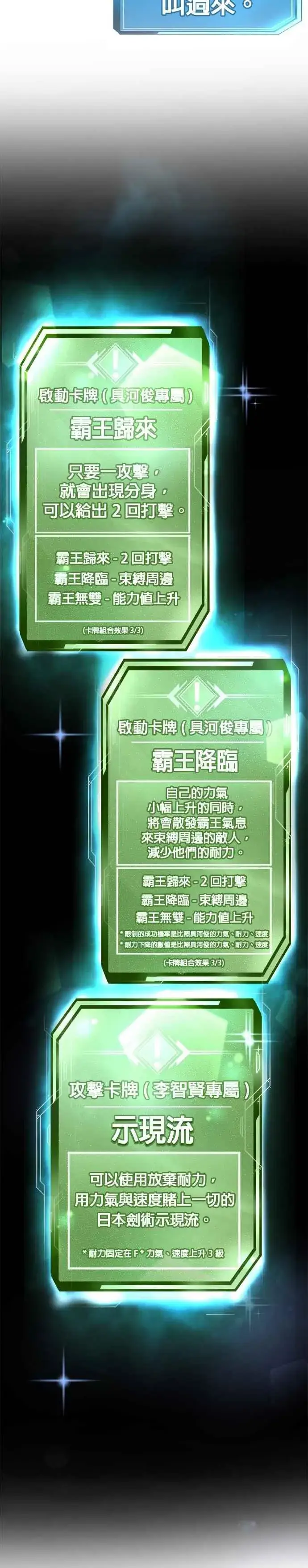 漫画《任务至上主义》第155话 你输了第39张图