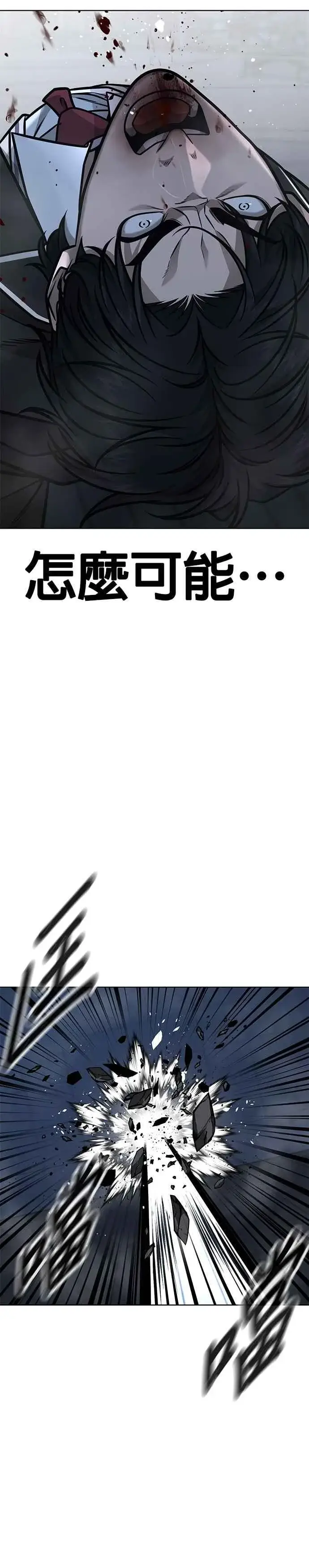 漫画《任务至上主义》第155话 你输了第42张图
