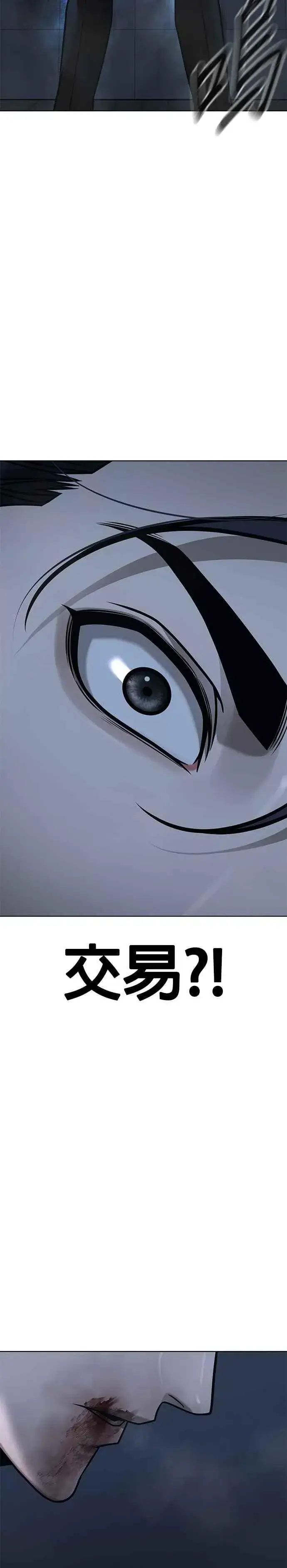 漫画《任务至上主义》第155话 你输了第53张图
