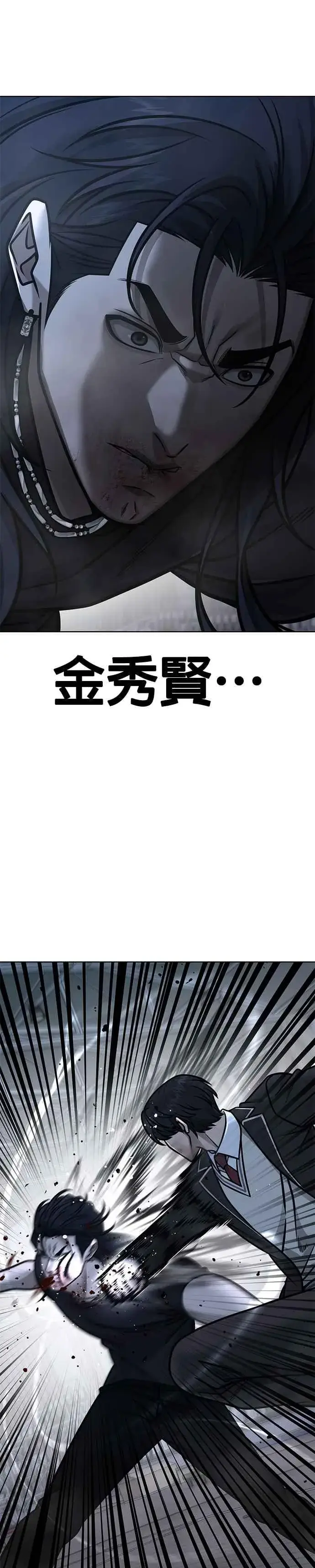 漫画《任务至上主义》第156话 将军第15张图