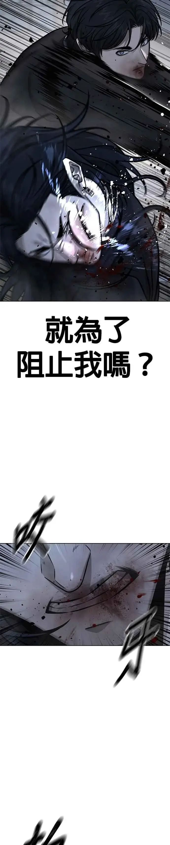 漫画《任务至上主义》第156话 将军第17张图