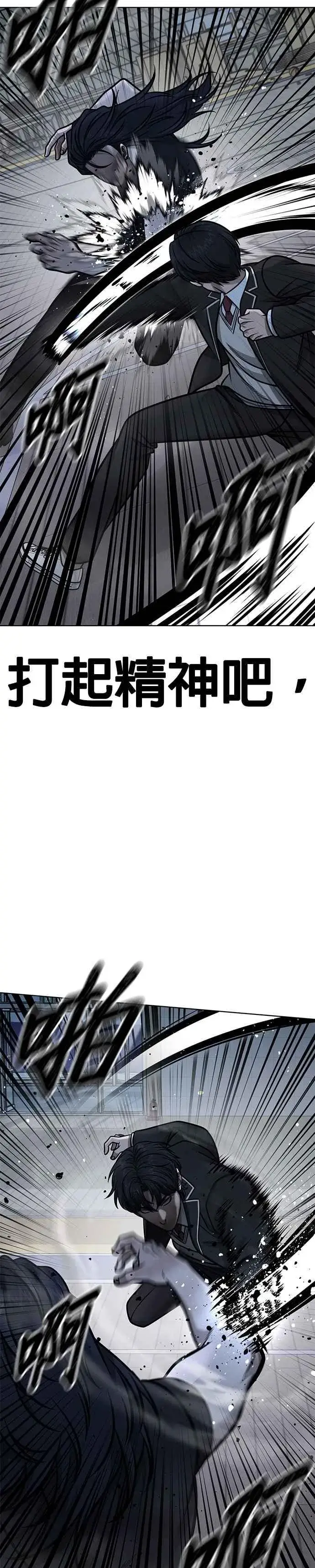 漫画《任务至上主义》第156话 将军第18张图