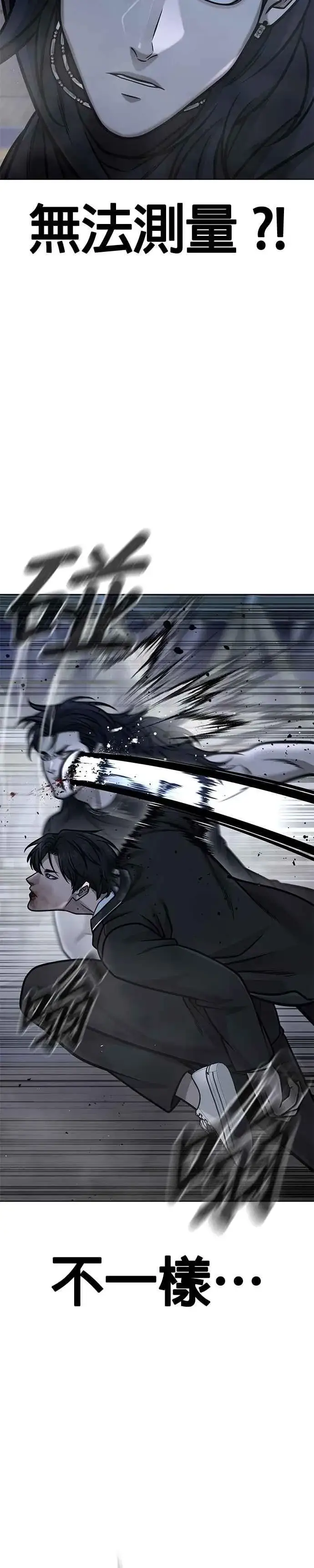 漫画《任务至上主义》第156话 将军第2张图
